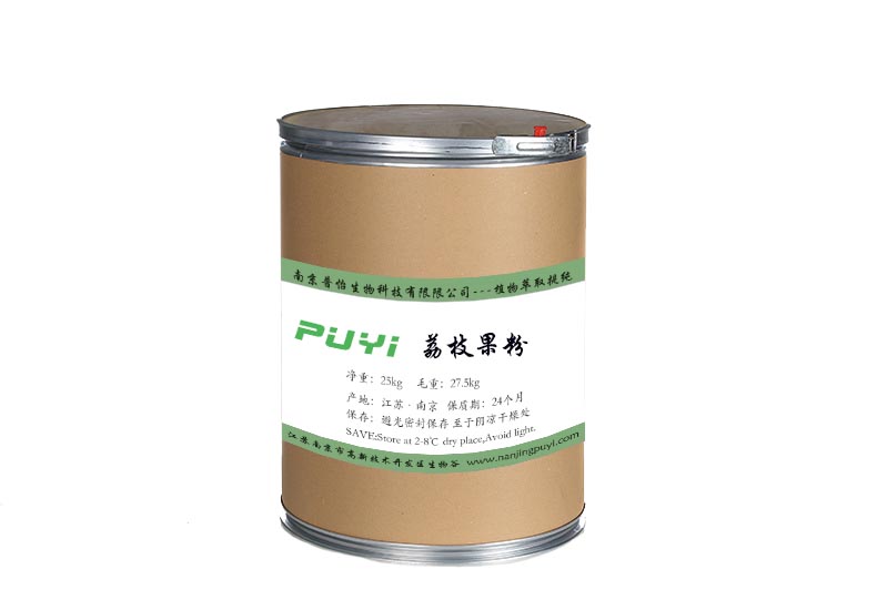 荔枝粉|荔枝濃縮粉|荔枝提取物